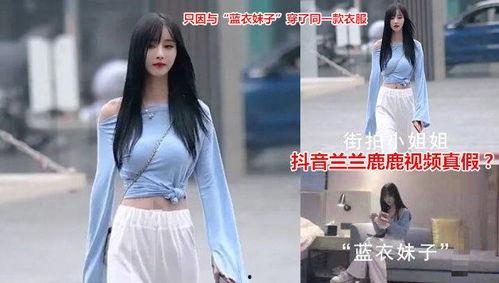 抖音网红美女 吃瓜,揭秘娱乐圈幕后真相！”