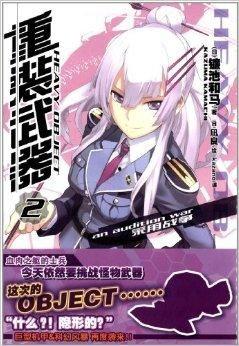 重装武器在线观看,在线观看，开启刺激的科幻冒险之旅